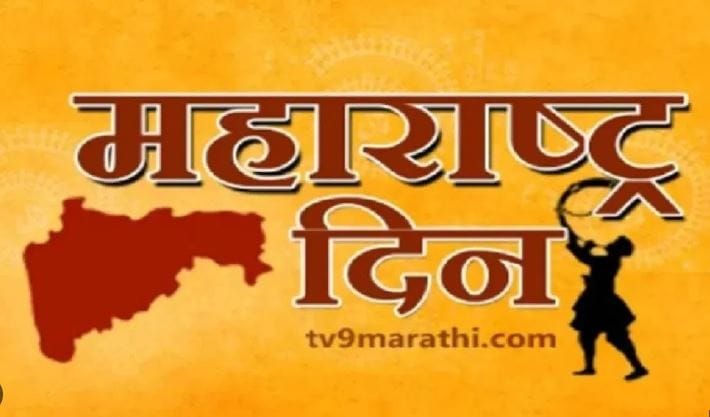 कामगारांच्या हक्कांसाठी तसेच कामच्या बदल्यात योग्य मोबदला मिळावा यासाठी 1886 साली अमेरिकेतील शिकागो येते कामगारांनी आंदोलन केले. कामाचे आठ तास असावेत यासाठी हे आंदोलन होते. या आंदोलनालाही यश आले. या संघर्षाची आठवण म्हणून 1 मे हा दिवस जागतिक कामगार दिन म्हणून साजरा केला जातो. 