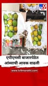 अक्षय तृतीयानिमित्त एपीएमसी बाजारपेठेत मोठ्या प्रमाणात आंब्याची आवक.