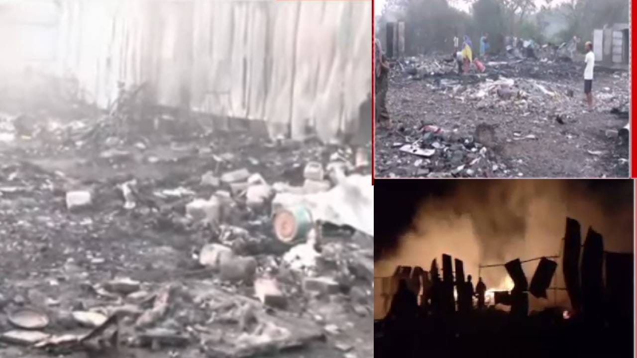 Mira Bhayandar Fire : मिरा-भाईंदरमध्ये सिलेंडर स्फोटांमुळे भीषण अग्नितांडव; तिघांचा मृत्यू, 50 झोपड्या खाक