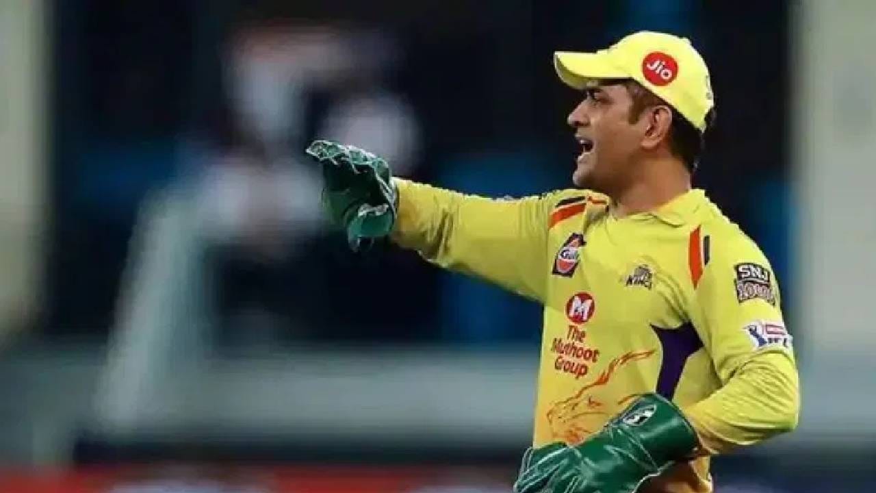 इंडियन प्रीमियर लीगमध्ये काही वर्षांपूर्वी चेन्नई सुपर किंग्स टीमचा दबदबा होता. एमएस धोनी या टीमची ओळख आहे. पण सध्या याच चेन्नई टीमला वाईट दिवस पहावे लागतायत. काल त्यांचा रॉयल चॅलेंजर्स बंगळुरु टीमकडून पराभव झाला. चेन्नईची अशी अवस्था त्यांच्या चाहत्यांना पहावत नाहीय.