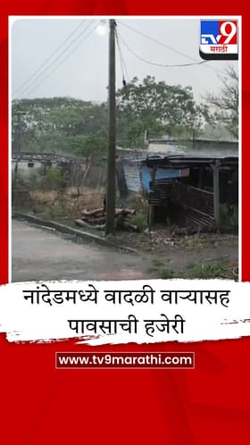 थंडी, उकाडा अन् पाऊस; नांदेडमध्ये निसर्गाचा खेळ, आरोग्याचा प्रश्न ऐरणीवर