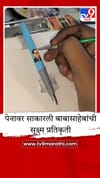 पेनावर साकारली बाबासाहेबांची सूक्ष्म प्रतिकृती, नंदुरबारच्या कलाकाराची अनोखी आदरांजली.