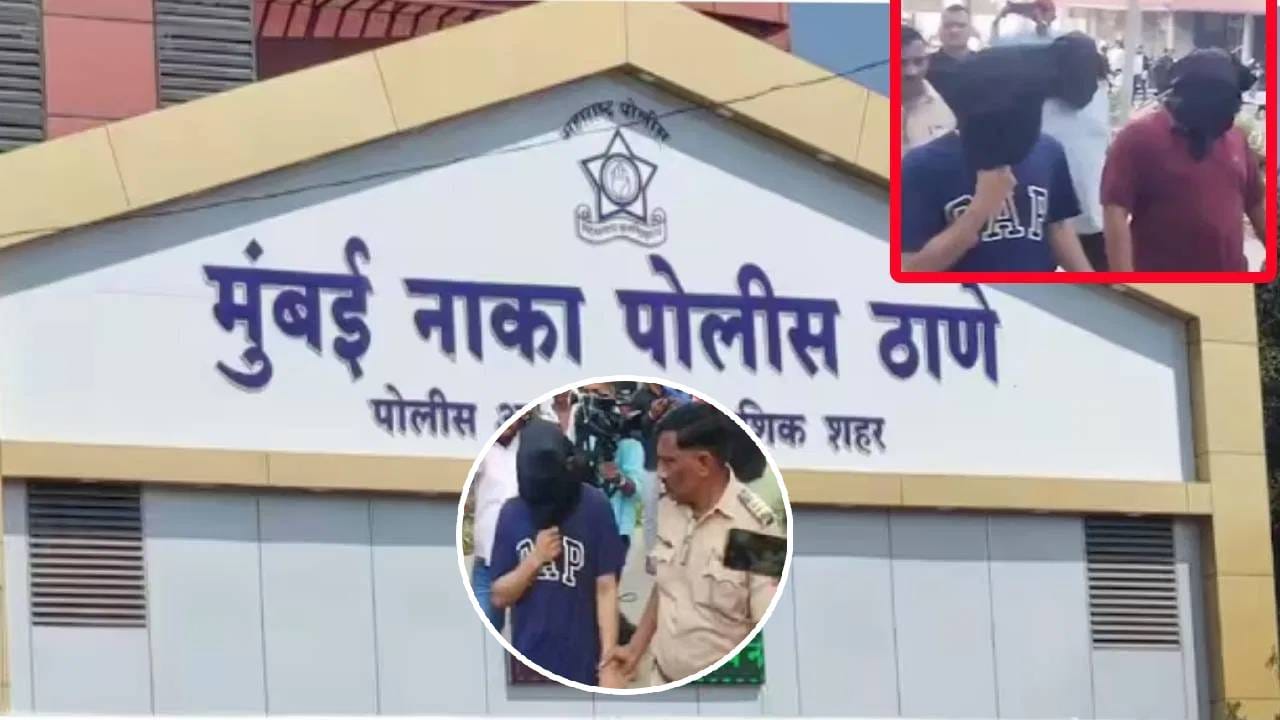 वेषांतर, लैंगिक अत्याचार, धर्मांतर…नाशिक आयटी कंपनी प्रकरणात पोलिसांचे खळबळजनक खुलासे; धक्कादायक सत्य समोर!