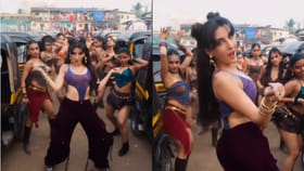 अश्लील गाण्यानंतर नोरा फतेहीचं नवीन गाणं रिलीज, भर रस्त्यात मुलींसोबत..