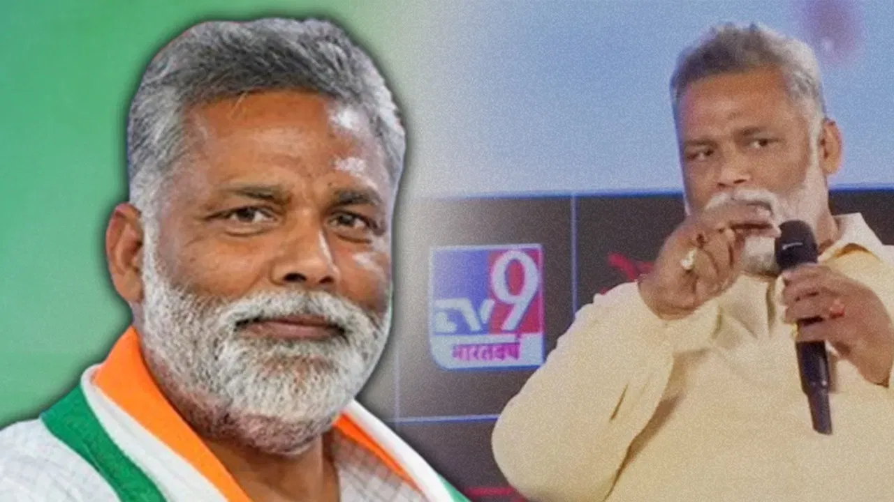 बिहारची राजधानी पाटण्यातील वसतिगृहांच्या (Hostels) संदर्भात पूर्णियाचे खासदार पप्पू यादव यांनी एक अत्यंत खळबळजनक आणि धक्कादायक विधान केले आहे ज्यामुळे संपूर्ण राज्यात खळबळ उडाली आहे. पाटण्यातील मुलींच्या वसतिगृहांमधून विद्यार्थिनींना बड्या राजकीय नेत्यांच्या आणि वरिष्ठ अधिकाऱ्यांच्या निवासस्थानी पाठवले जाते असा गंभीर आरोप त्यांनी केला आहे.