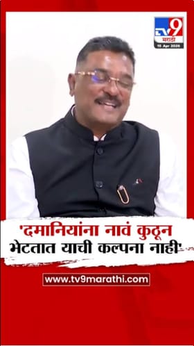 अंजली दमानिया यांच्या आरोपांवर प्रताप सरनाईक यांची प्रतिक्रिया