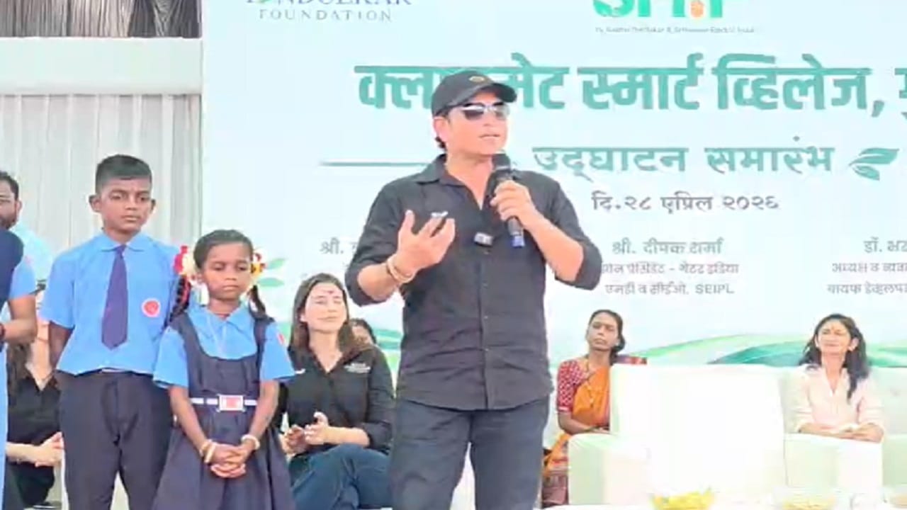 मास्टर ब्लास्टर भारतरत्न सचिन तेंडुलकरला आज पालघरच्या गुहिर येथील चौथीत शिकणाऱ्या एका चिमुकल्या आदिवासी विद्यार्थिनीच्या भाषणाची भुरळ पडली. तिचं भाषण संपल्यानंतर सचिन यांनी तिचं कौतुक देखील केलं. 