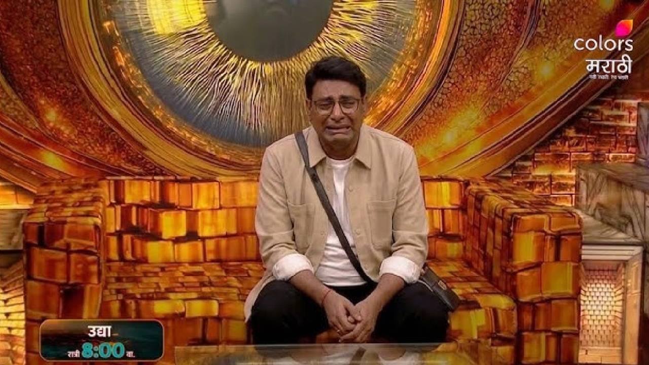 सागर कारंडेची बिग बॉसच्या घरातील दुटप्पी वागणूक प्रेक्षकांना खटकत होती. स्पर्धकांच्या तोंडावर गोड बोलून त्यांच्याच पाठीमागे तो टीका करायचा. त्यामुळे त्याचा हा स्वभाव अनेकांना आवडला नव्हता. अखेर या आठवड्यात सर्वांत कमी मतं मिळाल्याने सागरला घराबाहेर पडावं लागल्याचं समजतंय.