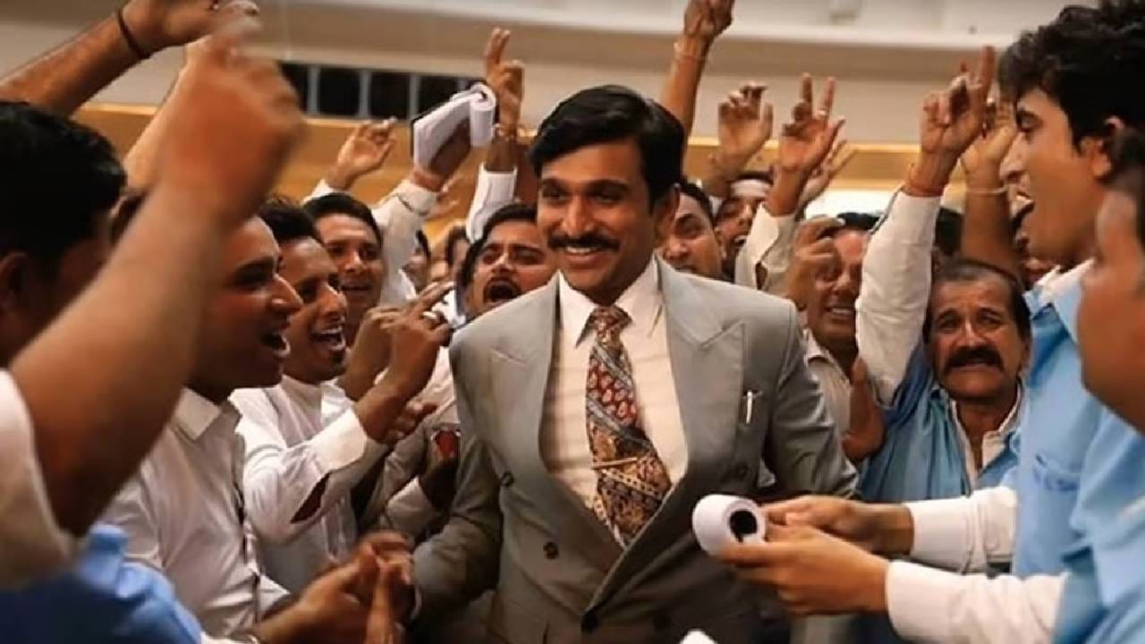 शेअर बाजारात हर्षद हळूहळू आपला जम बसवतो आणि बँकांसोबत व्यवहार करू लागतो. जेव्हा एका पत्रकाराला त्याच्या कारवाया समजतात, तेव्हा त्याने केलेला मोठा घोटाळा उघडकीस येतं. लॉकडाऊनच्या काळात ही वेब सीरिज प्रेक्षकांच्या भेटीला आली होती. 
