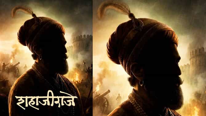 गोंधळ फेम दिग्दर्शकाकडून भव्य ऐतिहातिकपटाची घोषणा; शहाजीराजेमध्ये कोण साकारणार भूमिका?