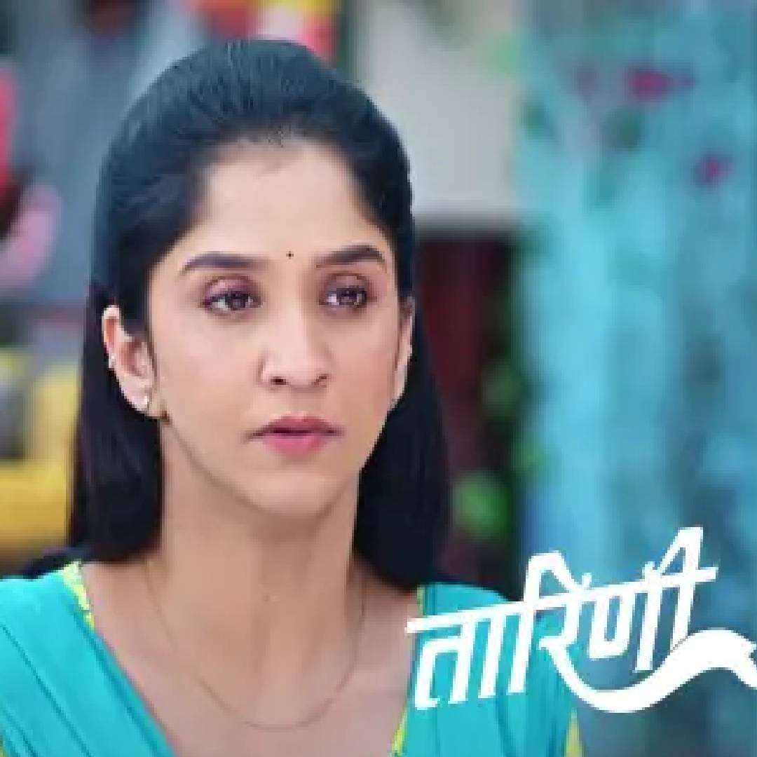 'तारिणी' मालिकेत  खांडेकर कुटुंबात मोठी सून म्हणून तारिणीने आता घराची सूत्रे आपल्या हातात घेतली आहेत. ती ईशाकडून कामं करून घेण्यापासून ते सर्वांना शिस्त लावण्यापर्यंत कडक पावलं उचलत आहे. कौशिकी तिला पूर्ण पाठिंबा आहे. दरम्यान, युवराजला ब्लॅकमेल करून कोणीतरी पैसे उकळण्याचा प्रयत्न करतंय, युवराज कौशिकीचे पैसे चोरतो आणि तारिणी त्याला रंगेहाथ पकडते. यावरून पद्मिनी आणि तारिणीमध्ये वाद होतात. संतापलेला युवराज बेलसरेच्या घरी जाऊन थयथयाट करतो आणि तारिणीने माफी मागितल्याशिवाय घरी परतणार नाही, अशी अट घालतो. आता काय असेल तारिणीचं पुढचं पाऊल?
