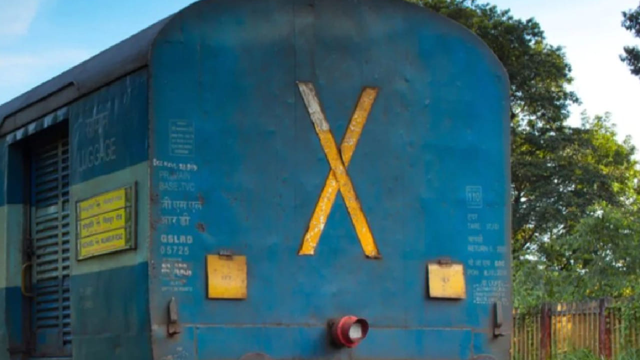 दिवसा ‘X’ चिन्ह सहज दिसतं. पण रात्री किंवा धुक्याच्या परिस्थितीत ते स्पष्ट दिसणं कठीण होतं. त्यामुळे ट्रेनच्या शेवटच्या डब्यावर ‘X’ चिन्हाखाली लाल रंगाची LED लाईट बसवलेली असते. ही लाईट सतत बंद चालू होत असते. ज्यामुळे रेल्वे कर्मचाऱ्यांना दूरवरूनही ट्रेनचा शेवटचा डबा ओळखता येतो.