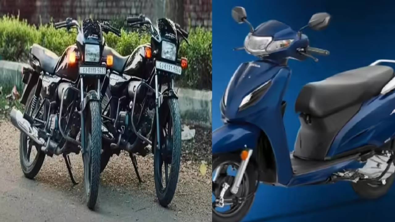 टू-व्हीलर मार्केटमध्ये मोठी तेजी, मार्चमध्ये 13 लाखांहून अधिक गाड्यांची विक्री, ‘या’ 10 गाड्यांनी मारली बाजी