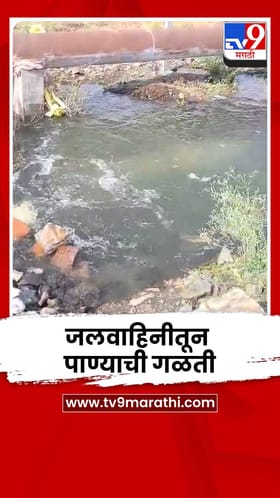 मालेगाव मार्गालगत जलवाहिनीतून पाण्याची गळती