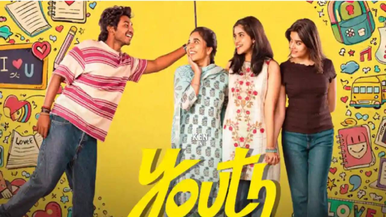16 एपिलपासून 'युथ' हा चित्रपट नेटफ्लिक्सवर स्ट्रीम होत आहे. हा चित्रपट तमिळ, तेलुगू, मल्याळम, कन्नड आणि हिंदी भाषेतही उपलब्ध आहे. केन करुणादास दिग्दर्शित या चित्रपटात एका शालेय विद्यार्थ्याची कथा दाखवण्यात आली, जो प्रेमाला मिळवण्यासाठी काहीही करायला तयार असतो. यामध्ये केन करुणादासनेच मुख्य भूमिका साकारली आहे. 
