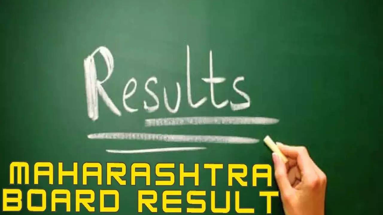 Maharashtra HSC 12th Result 2026 : पम्या, पिंकी पास होणार की नापास? कसं चेक कराल? जाणून घ्या स्टेप बाय स्टेप डिटेल्स