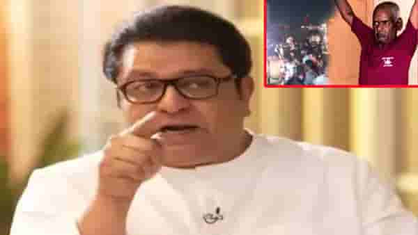 Raj Thackrey : त्याला हालहाल करत संपवा..! राज ठाकरे संतापले, नसरापूर घटनेवरून थेट सुनावलं...