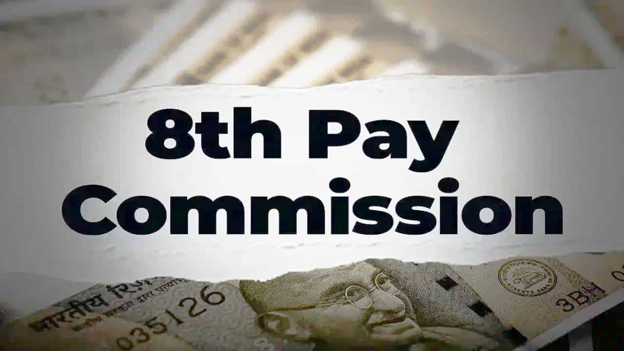 8th Pay Commission: सरकारी कर्मचार्यांना थकबाकीसह कधी मिळणार पगार, मोठी अपडेट काय?