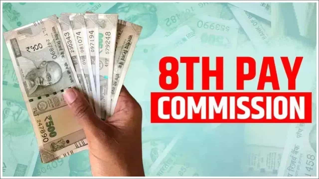 8th Pay Commission: सरकारी कर्मचाऱ्यांना झटका, ओल्ड पेन्शन स्कीममध्ये परतणे आता अवघड, कारण काय ?