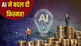 22 हजारांचे 40 लाख? 'क्वांटम AI' योजनेचे सत्य आले समोर
