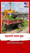 'इंद्रायणी' कचरा मुक्त, आळंदीत विशेष स्वच्छता अभियान.