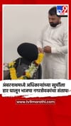 अंबरनाथमध्ये अधिकाऱ्यांच्या खुर्चीला हार घालून भाजपा नगरसेवकांचा संताप!.