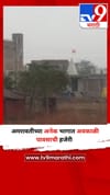 अमरावतीच्या अनेक भागात अवकाळी पावसाची हजेरी.