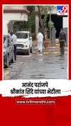 आनंद परांजपे हे खासदार श्रीकांत शिंदे यांच्या भेटीला.