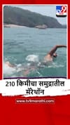 आर्यन सिंह दडियाचा क्वेरीम ते पोलेम बीच पोहण्याचा विक्रम.