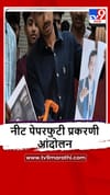 Beed : नोटा उधळत शिवराज मोटेगावकर आणि कुलकर्णीच्या प्रतिमेचे दहन, कठोर कारवाई मागणी.