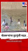 Bhandara: भंडाऱ्यात आदिवासींचं बावनथडी धरणाच्या कालव्यात अनोखं आंदोलन.