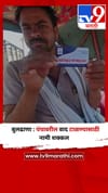 बुलढाणा : पंपावरील वाद टाळण्यासाठी नामी शक्कल.