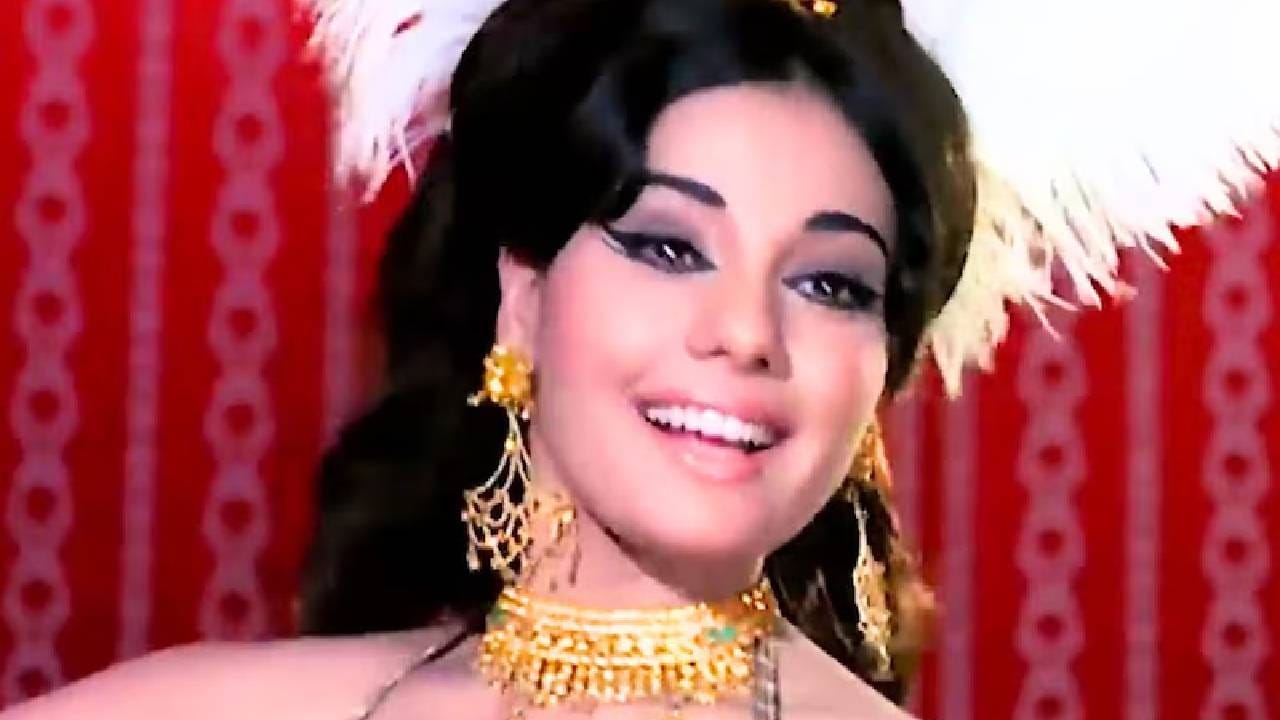 ज्या गाण्याबद्दल आज आपण बोलत आहोत, ते जितेंद्र आणि मुमताज यांच्यावर चित्रित करण्यात आले होते. या दोघांच्या जबरदस्त केमिस्ट्रीने हे गाणे अधिकच खास बनवले. पडद्यावरची त्यांची मस्ती, डान्स आणि हावभाव लोकांना खूप आवडले. त्यावेळी हे गाणे रेडिओवर सतत वाजत असे आणि ते वेगाने प्रसिद्ध झाले. काळ बदलला तरी याची लोकप्रियता कमी झाली नाही. आजही जुन्या काळातील सर्वात आवडत्या रोमँटिक आणि डान्स साँगमध्ये या गाण्याची गणना केली जाते. यूट्यूबवर याचे अनेक व्हर्जन उपलब्ध आहेत, ज्यांना लाखो वेळा पाहिले आणि ऐकले गेले आहे.
