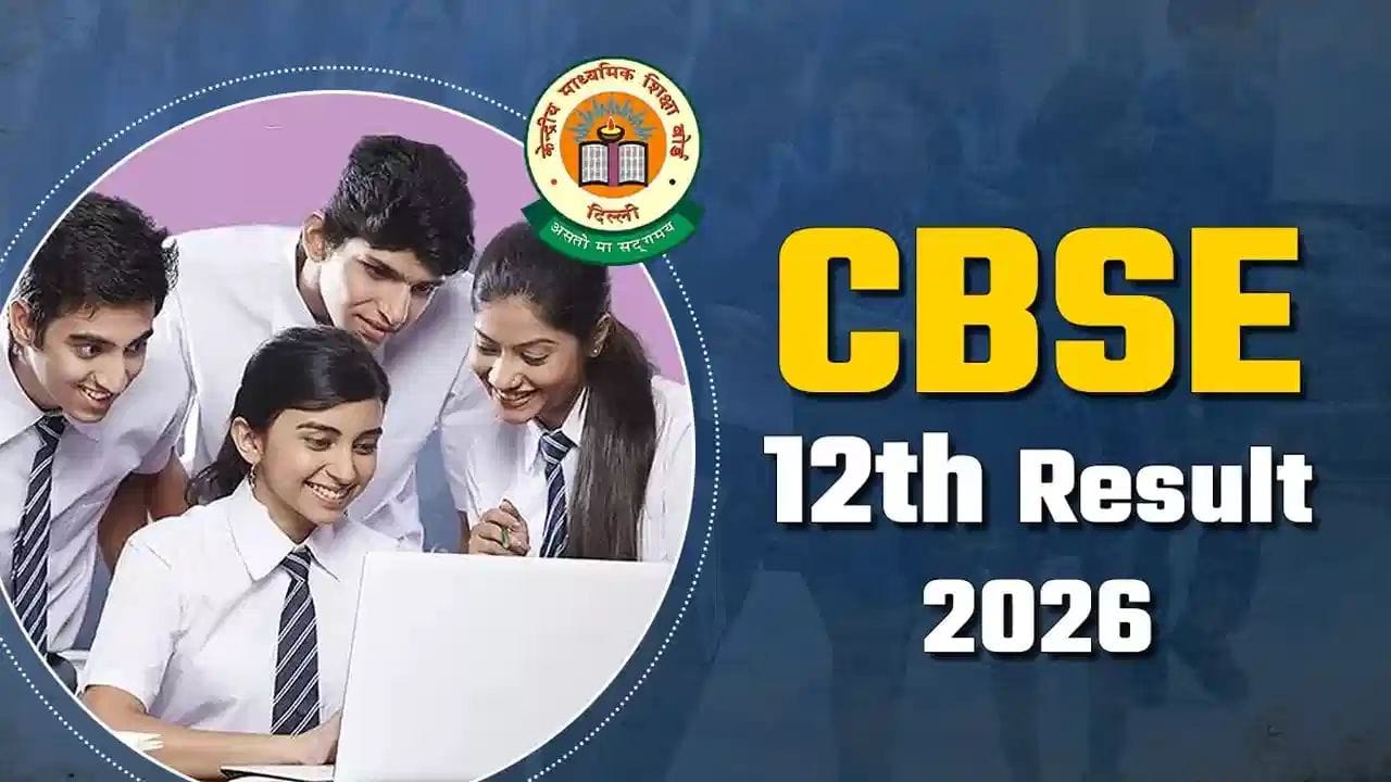 CBSE 12th Result 2026 Declared : सीबीएसई बोर्डाचा 12 वीचा निकाल जाहीर, असा चेक करा तुमचा निकाल..