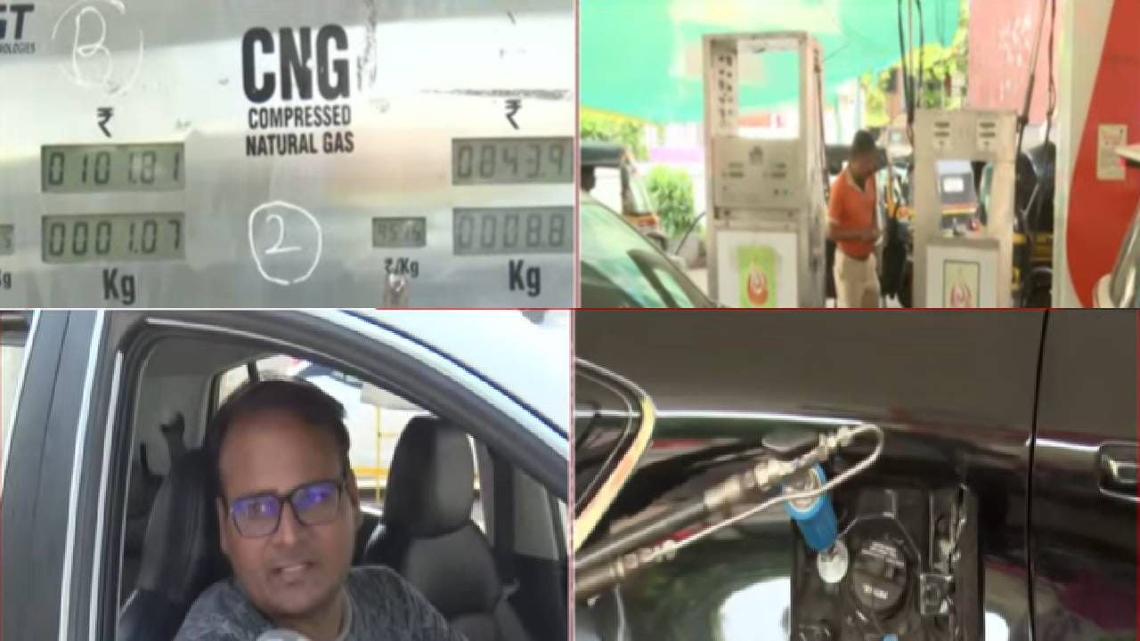 CNG Rate: सीएनजी कार चालवावी की नाही? सर्वसामान्यांचा संताप… आज पुन्हा इतका वाढला भाव