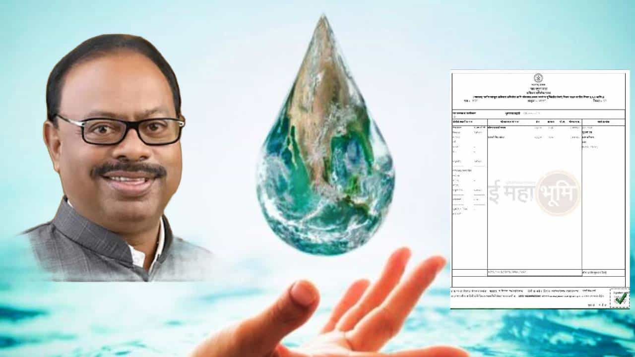 पाण्याचाही सातबारा! देशातील पहिला मोठा प्रयोग... जल सातबारा मुळे कुणाला काय फायदा? सरकारचा नेमका काय प्लॅन?
