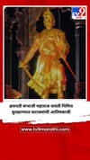 छत्रपती संभाजी महाराज जयंती निमित्त बुलढाण्यात फटाक्यांची आतिषबाजी.