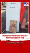 वाशी आणि कळंब परिसरामध्ये गेले तीन दिवसापासून डिझेलची टंचाई.