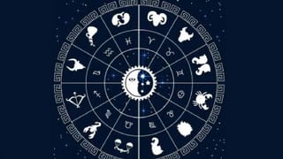 Horoscope : तीन राशीचे दिवस बदलले, आयुष्यात घडणार असं काही की…वाचा आजचे राशीभविष्य