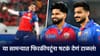 IPL स्पर्धेतील या सामन्यात फिरकीपटूंनी एकही चेंडू टाकला नाही.