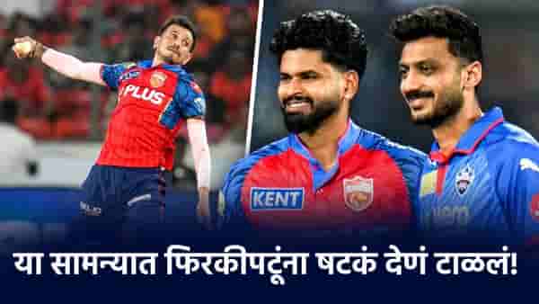IPL स्पर्धेतील या सामन्यात फिरकीपटूंनी एकही चेंडू टाकला नाही, 18 वर्षात इतक्यांदा घडलं असं