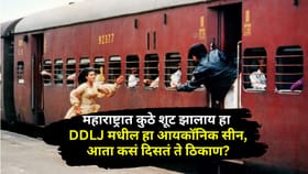 DDLJमधील हा आयकॉनिक सीन आता कसा दिसतो? अनुपम खेर यांनी शेअर केला Video.