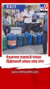देऊळगाव राजात डिझेलसाठी शेतकऱ्यांची झुंबड.