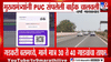 मुख्यमंत्र्यांनी PUC संपलेली बाईक चालवली? वर्षा गायकवडांच्या संतप्त....