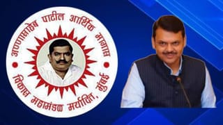 आता व्हा उद्योजक! मराठा तरुणांना फडणवीस सरकारकडून मोठे गिफ्ट, अण्णासाहेब पाटील आर्थिक मागास विकास महामंडळाला 150 कोटींचा निधी, तर…