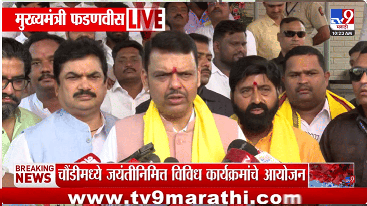 मनोज जरांगेंनी उपोषण सोडलं, मग आता... त्या प्रश्नावर मुख्यमंत्री फडणवीसांचं थेट उत्तर मनोज जरांगेंनी उपोषण सोडलं, मग आता... त्या प्रश्नावर मुख्यमंत्री फडणवीसांचं थेट उत्तर