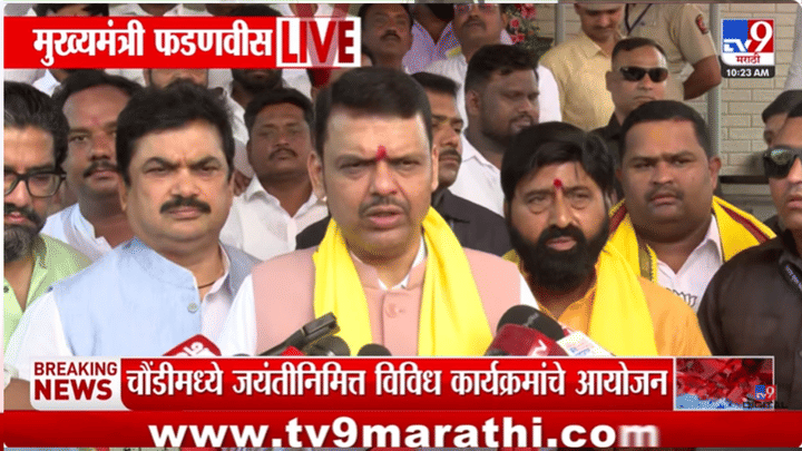मनोज जरांगेंनी उपोषण सोडलं, मग आता... त्या प्रश्नावर मुख्यमंत्री फडणवीसांचं थेट उत्तर मनोज जरांगेंनी उपोषण सोडलं, मग आता... त्या प्रश्नावर मुख्यमंत्री फडणवीसांचं थेट उत्तर