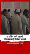 धाराशिव मध्ये उन्हाची तीव्रता वाढली टेंपरेचर 41 कडे.
