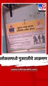 डहाणू–दिवा लोकलमध्ये मराठीला दुय्यम स्थान?.