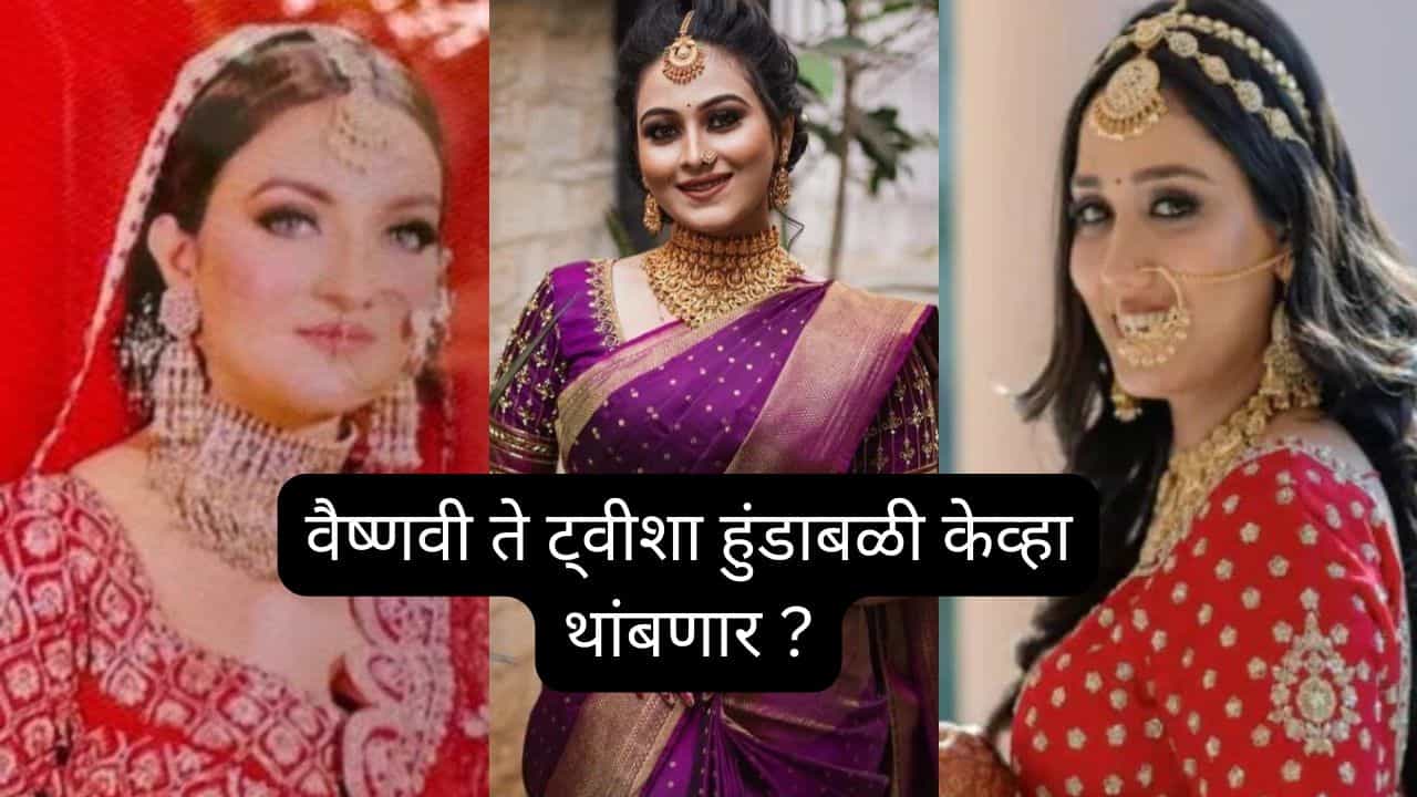 Explainer : हुंडाबळी : कायदा येऊन ६५ वर्षे झाली, तरी दिवसाला जातात २० विवाहितांचे बळी, काय नेमके कारण ?